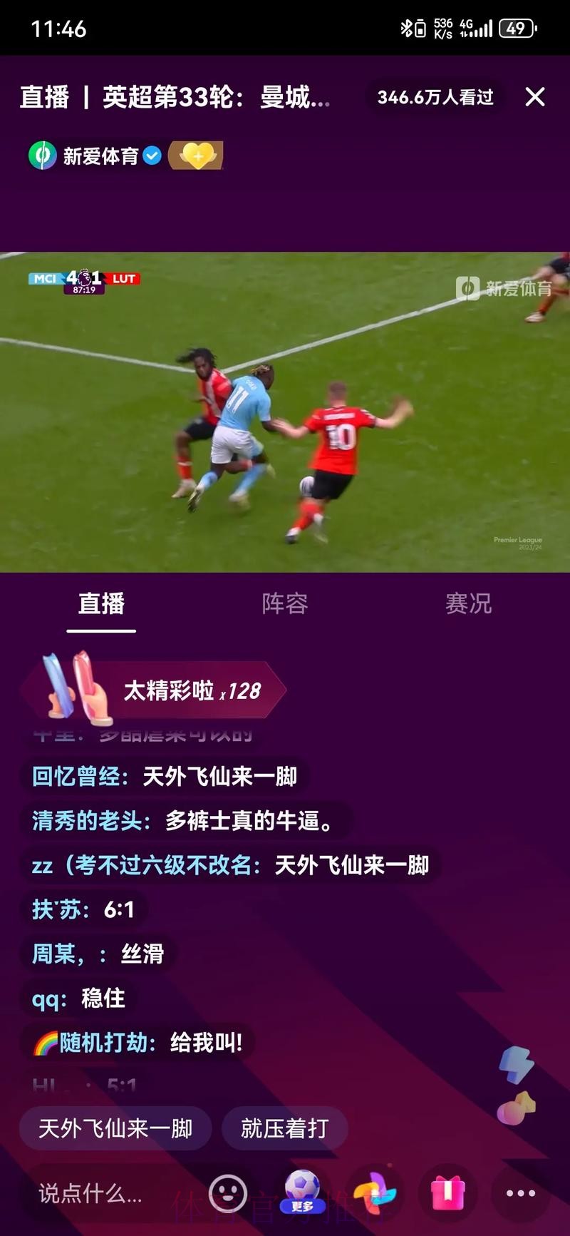 “免费在线观看世界杯直播的最佳网站推荐”